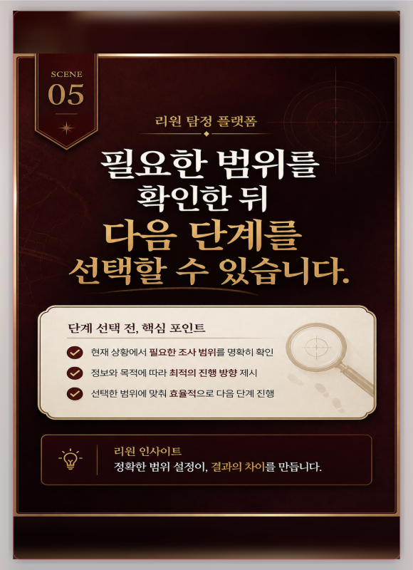 탐정 의뢰를 바로 맡기기 어려울 때 - 말하기 어려운 문제는 처음부터 모두 공개하기 부담스럽습니다 이미지 5 탐정 의뢰를 바로 맡기기 어려울 때 - 말하기 어려운 문제는 처음부터 모두 공개하기 부담스럽습니다 관련 이미지