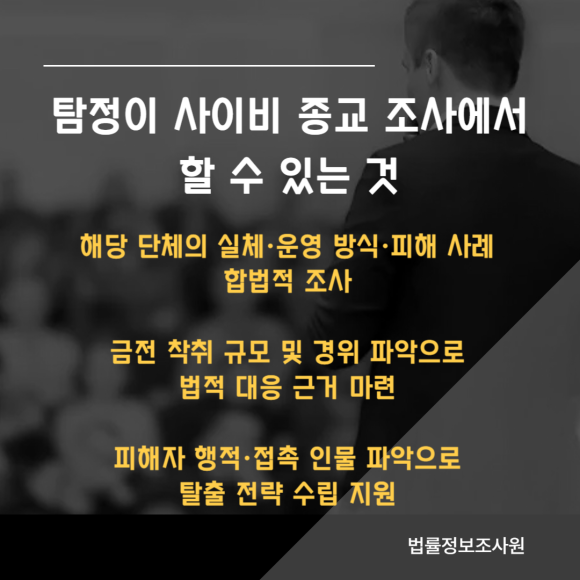 주변인이 사이비 종교에 빠진 것 같다면? - 사이비 종교 단체는 가족의 반대를 미리 예상하고, 이를 "믿음에 대한 시험"… 이미지 5 주변인이 사이비 종교에 빠진 것 같다면? - 사이비 종교 단체는 가족의 반대를 미리 예상하고, 이를 "믿음에 대한 시험"… 관련 이미지