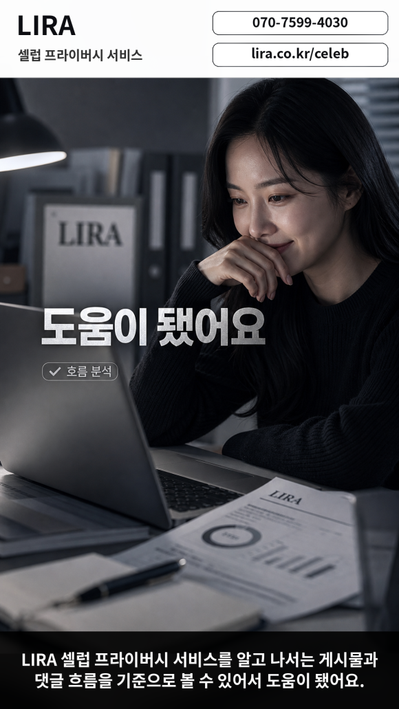 셀럽이 프라이버시에 대응을 해야 하는 이유 - 연예인이나 유명인이라면 셀럽프라이버시 대응 서비스를 이용해 보세요 이미지 5 셀럽이 프라이버시에 대응을 해야 하는 이유 - 연예인이나 유명인이라면 셀럽프라이버시 대응 서비스를 이용해 보세요 관련 이미지