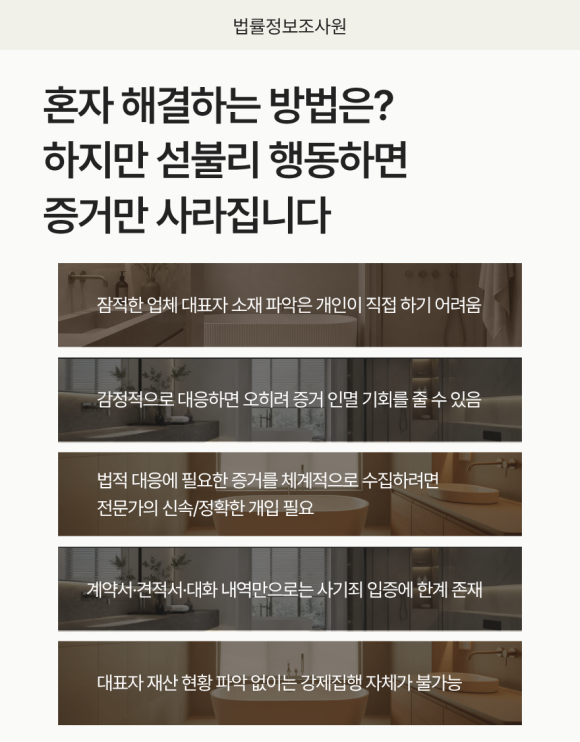 인테리어 사기 대처법, 피해 입었다면 지금 바로 움직이세요 - 소비자원에 피해구제를 신청해도 실제로 합의로 마무리되는 경우는 약 30%에… 이미지 5 인테리어 사기 대처법, 피해 입었다면 지금 바로 움직이세요 - 소비자원에 피해구제를 신청해도 실제로 합의로 마무리되는 경우는 약 30%에… 관련 이미지
