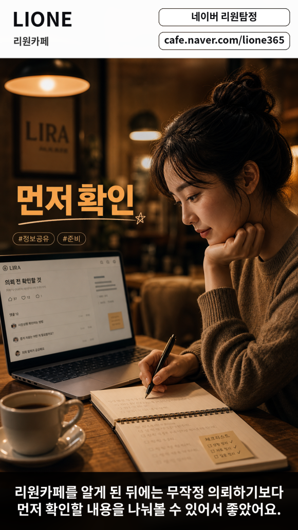 네이버에서 리원탐정 카페를 검색하세요 - 탐정 상담이 처음이라면 리원카페를 먼저 검색해보세요 이미지 5 네이버에서 리원탐정 카페를 검색하세요 - 탐정 상담이 처음이라면 리원카페를 먼저 검색해보세요 관련 이미지