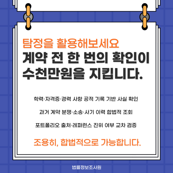 프리랜서 고용 전 신원조회, 왜 필요할까요? - 포트폴리오 도용은 역이미지 검색으로 일부 확인이 가능하지만, 교묘하게 수정된… 관련 이미지