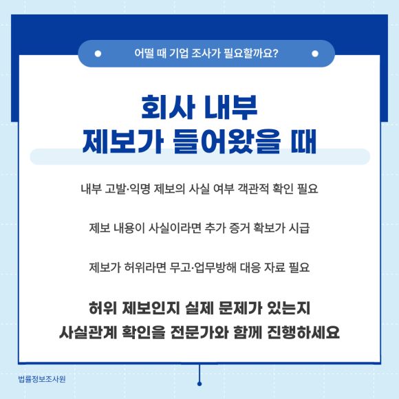 거래처가 수상할 때, 기업조사는 탐정을 이용하세요 - 경쟁사가 내 기술이나 상표를 침해했다는 의심이 들어도, 법적 대응을 하려면… 이미지 6 거래처가 수상할 때, 기업조사는 탐정을 이용하세요 - 경쟁사가 내 기술이나 상표를 침해했다는 의심이 들어도, 법적 대응을 하려면… 관련 이미지