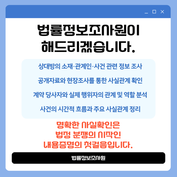내용증명 작성법, 작성 전 필요한 것은? - 일반적인 서류 검토는 이미 확보된 자료를 중심으로 사건을 분석합니다 관련 이미지