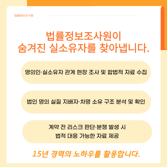 토지·건물 실소유자 파악, 어디까지 가능할까? - 그렇기 때문에 탐정 등 전문가의 도움을 받아야 합니다 이미지 6 토지·건물 실소유자 파악, 어디까지 가능할까? - 그렇기 때문에 탐정 등 전문가의 도움을 받아야 합니다 관련 이미지
