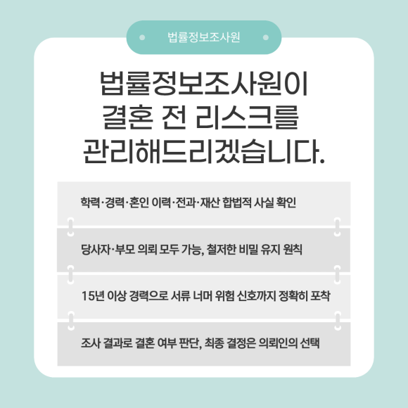 드라마 속 신분 세탁, 현실에서도 일어납니다. 결혼 전 확인해야 하는 이유 - 드라마 속 주인공들이 결혼 전 상대방에 대해 제대로 된 확인을 받았다면 결말… 관련 이미지