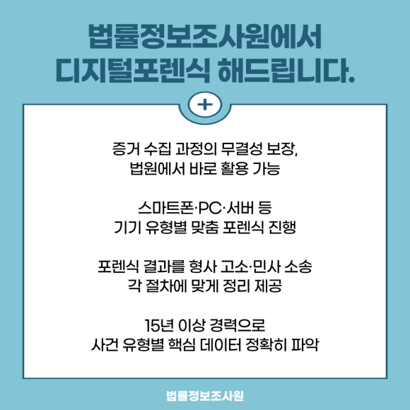 디지털 포렌식으로 알 수 있는 것 vs 알 수 없는 것 - 하지만 삭제된 데이터가 새로운 데이터로 덮어쓰기 된 경우에는 복구가 사실상… 관련 이미지