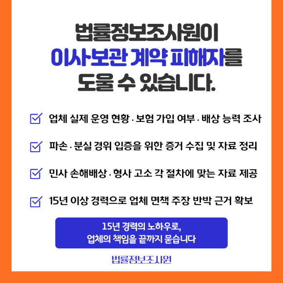 이사·보관·물류 업체 계약 피해, 이렇게 대응하세요 - 하지만 혼자 해결하려고 하는 것은 결코 쉬운 일이 아닙니다 이미지 6 이사·보관·물류 업체 계약 피해, 이렇게 대응하세요 - 하지만 혼자 해결하려고 하는 것은 결코 쉬운 일이 아닙니다 관련 이미지