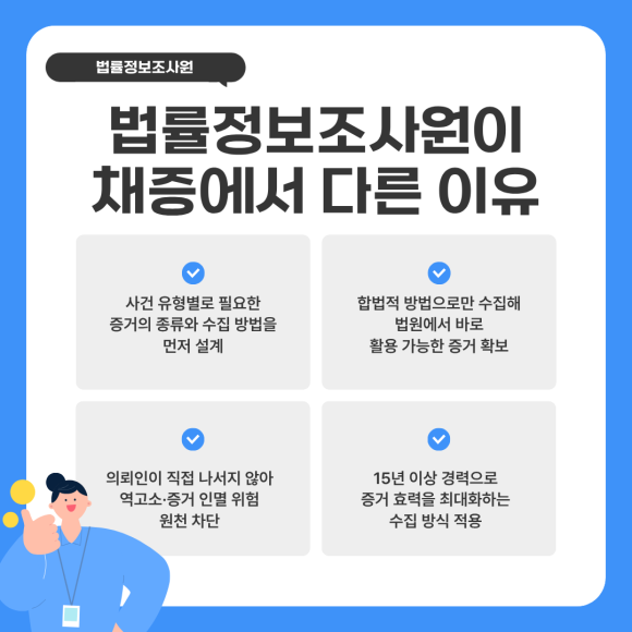 합법적 증거수집의 범위, 올바르게 채증하는 방법은? - 스마트폰으로 증거를 캡처할 때는 날짜와 시간이 함께 보이는 전체 화면으로 저… 이미지 6 합법적 증거수집의 범위, 올바르게 채증하는 방법은? - 스마트폰으로 증거를 캡처할 때는 날짜와 시간이 함께 보이는 전체 화면으로 저… 관련 이미지