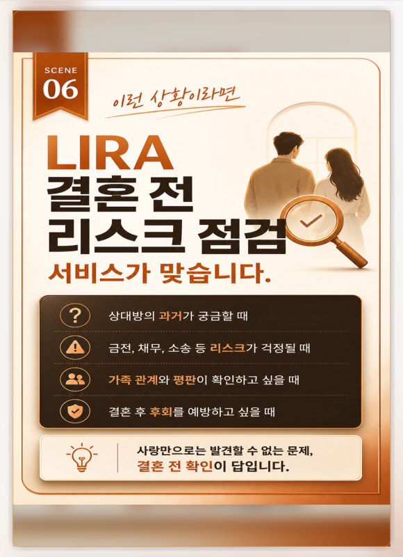 결혼 전 리스크 점검, 믿음과 별개로 확인해야 할 것 - 결혼 전에 무엇을 확인해야 할까요 관련 이미지
