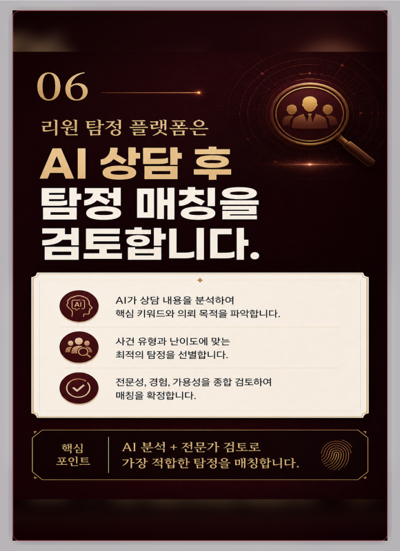탐정 의뢰를 바로 맡기기 어려울 때 - 말하기 어려운 문제는 처음부터 모두 공개하기 부담스럽습니다 이미지 6 탐정 의뢰를 바로 맡기기 어려울 때 - 말하기 어려운 문제는 처음부터 모두 공개하기 부담스럽습니다 관련 이미지