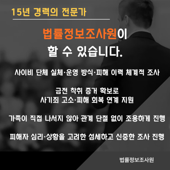 주변인이 사이비 종교에 빠진 것 같다면? - 탐정은 해당 종교 단체의 실체를 합법적인 방법으로 조사합니다 이미지 6 주변인이 사이비 종교에 빠진 것 같다면? - 탐정은 해당 종교 단체의 실체를 합법적인 방법으로 조사합니다 관련 이미지