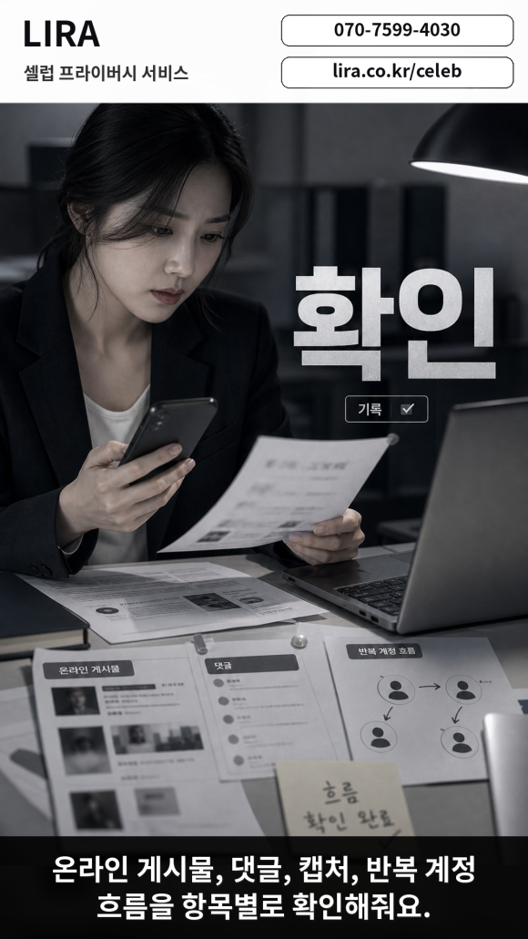 셀럽이 프라이버시에 대응을 해야 하는 이유 - 연예인이나 유명인이라면 셀럽프라이버시 대응 서비스를 이용해 보세요 이미지 6 셀럽이 프라이버시에 대응을 해야 하는 이유 - 연예인이나 유명인이라면 셀럽프라이버시 대응 서비스를 이용해 보세요 관련 이미지