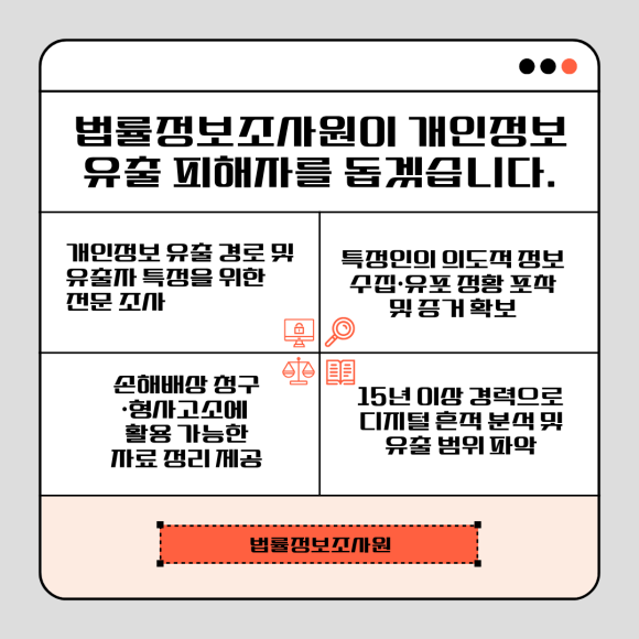 모르는 사이 유출된 개인정보, 직접 확인하는 방법 - KISA 서비스나 엠세이퍼로 유출 여부는 확인할 수 있지만, 어디서 어떻게… 관련 이미지