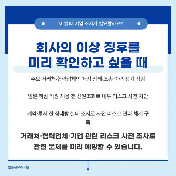 거래처가 수상할 때, 기업조사는 탐정을 이용하세요 - 내부 제보가 들어오면 감정적으로 대응하기 전에 사실 여부를 먼저 객관적으로… 이미지 7 거래처가 수상할 때, 기업조사는 탐정을 이용하세요 - 내부 제보가 들어오면 감정적으로 대응하기 전에 사실 여부를 먼저 객관적으로… 관련 이미지