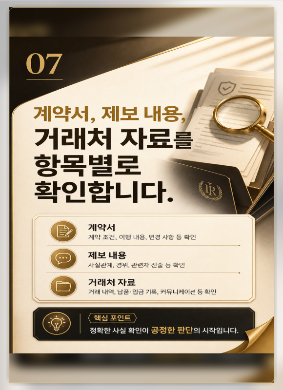 탐정의뢰, 기업에서 필요한 5가지 상황 | LIRA 기업 외부 실무팀 - LIRA 기업 외부 실무팀은 무엇을 확인하나요 관련 이미지