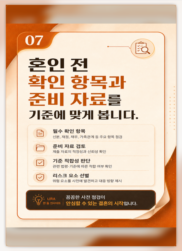 결혼 전 리스크 점검, 믿음과 별개로 확인해야 할 것 - 상대방의 직업이나 경력에 대한 설명이 계속 달라지는 경우 관련 이미지