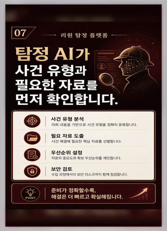 탐정 의뢰를 바로 맡기기 어려울 때 - 말하기 어려운 문제는 처음부터 모두 공개하기 부담스럽습니다 이미지 7 탐정 의뢰를 바로 맡기기 어려울 때 - 말하기 어려운 문제는 처음부터 모두 공개하기 부담스럽습니다 관련 이미지