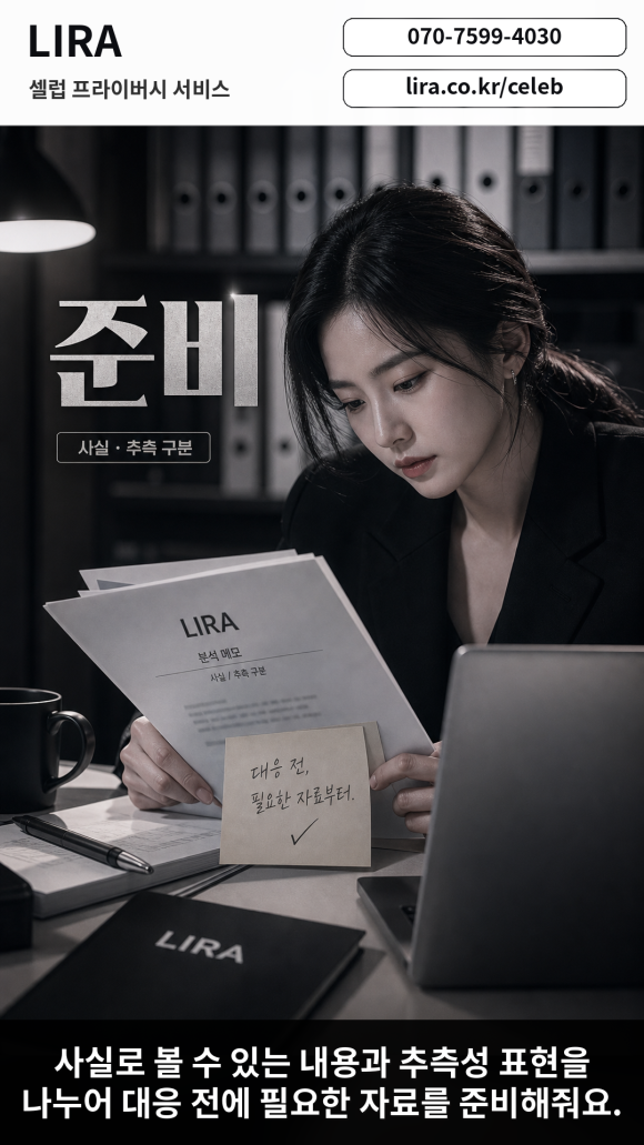 셀럽이 프라이버시에 대응을 해야 하는 이유 - 연예인이나 유명인이라면 셀럽프라이버시 대응 서비스를 이용해 보세요 이미지 7 셀럽이 프라이버시에 대응을 해야 하는 이유 - 연예인이나 유명인이라면 셀럽프라이버시 대응 서비스를 이용해 보세요 관련 이미지