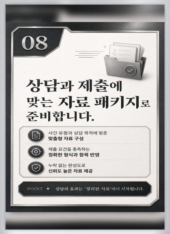 LIRA 사건자료 정리 서비스 - 흩어진 자료를 사건의 흐름으로 정리합니다 - LIRA 사건자료 정리 서비스에서는 사건의 특성과 보유 자료에 따라 필요한… 관련 이미지