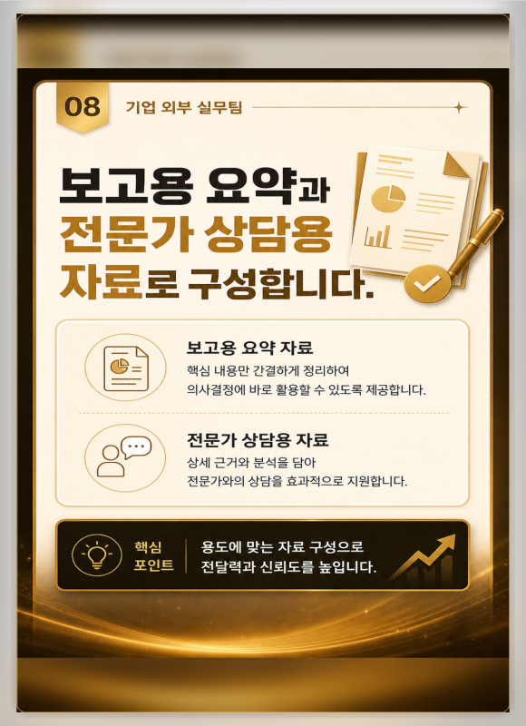 탐정의뢰, 기업에서 필요한 5가지 상황 | LIRA 기업 외부 실무팀 - 탐정 사무소에 기업 조사를 의뢰할 때 주의할 점 관련 이미지