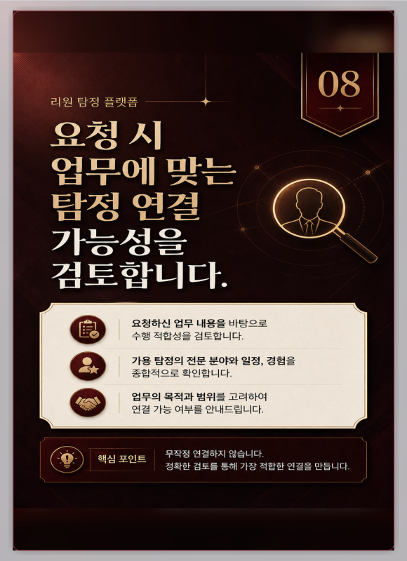 탐정 의뢰를 바로 맡기기 어려울 때 - 말하기 어려운 문제는 처음부터 모두 공개하기 부담스럽습니다 이미지 8 탐정 의뢰를 바로 맡기기 어려울 때 - 말하기 어려운 문제는 처음부터 모두 공개하기 부담스럽습니다 관련 이미지