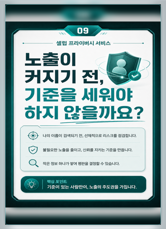 셀럽 프라이버시 서비스 | 유명인 사생활 노출·온라인 확산 대응 - 소속사나 담당자가 공식 입장을 내야 하는 상황이라면 무엇을 말할 것인지 결정… 이미지 9 셀럽 프라이버시 서비스 | 유명인 사생활 노출·온라인 확산 대응 - 소속사나 담당자가 공식 입장을 내야 하는 상황이라면 무엇을 말할 것인지 결정… 관련 이미지