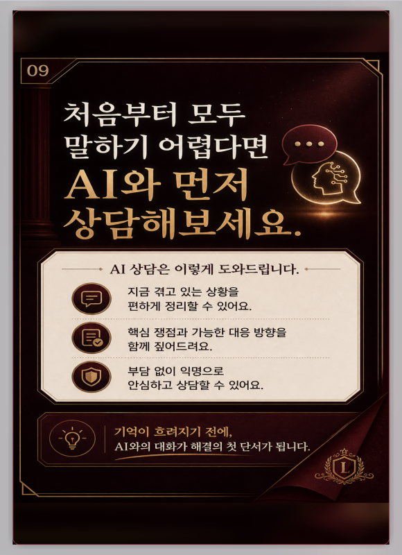 탐정 의뢰를 바로 맡기기 어려울 때 - 말하기 어려운 문제는 처음부터 모두 공개하기 부담스럽습니다 이미지 9 탐정 의뢰를 바로 맡기기 어려울 때 - 말하기 어려운 문제는 처음부터 모두 공개하기 부담스럽습니다 관련 이미지