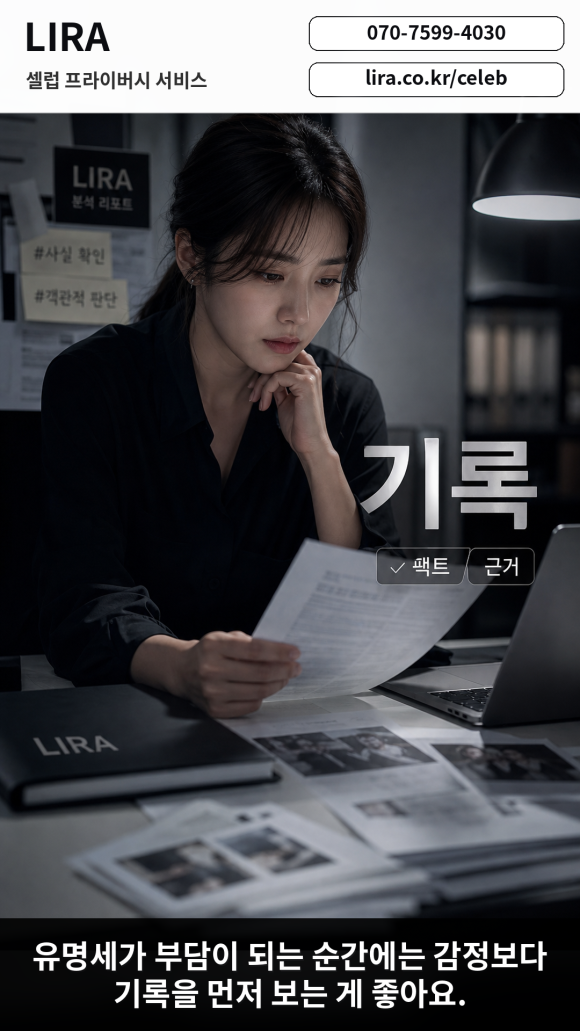 셀럽이 프라이버시에 대응을 해야 하는 이유 - 연예인이나 유명인이라면 셀럽프라이버시 대응 서비스를 이용해 보세요 이미지 9 셀럽이 프라이버시에 대응을 해야 하는 이유 - 연예인이나 유명인이라면 셀럽프라이버시 대응 서비스를 이용해 보세요 관련 이미지