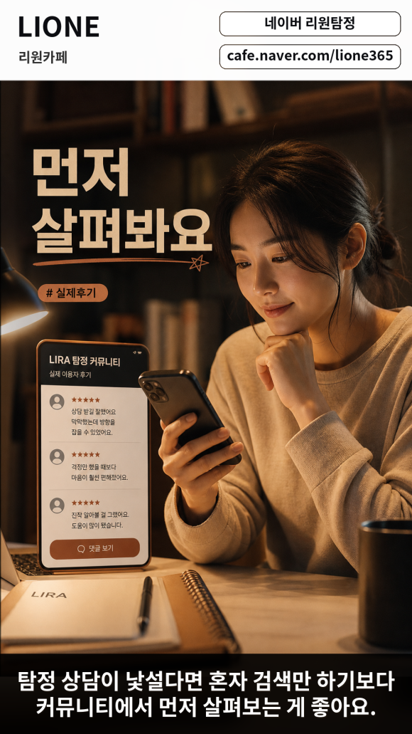 네이버에서 리원탐정 카페를 검색하세요 - 탐정 상담이 처음이라면 리원카페를 먼저 검색해보세요 이미지 9 네이버에서 리원탐정 카페를 검색하세요 - 탐정 상담이 처음이라면 리원카페를 먼저 검색해보세요 관련 이미지