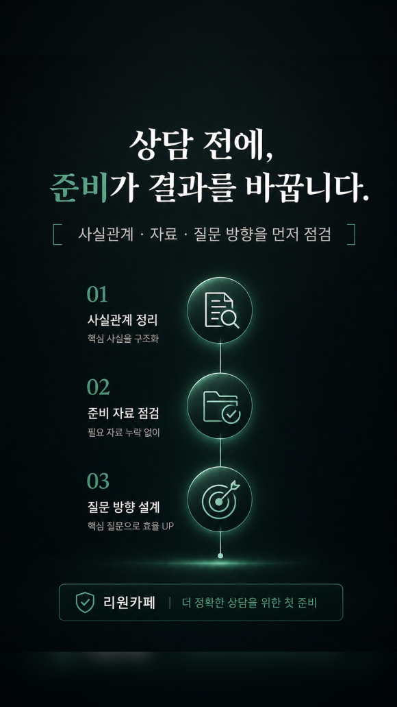 탐정 의뢰가 필요하면 리원 탐정 카페로 오세요 - 작은 차이가 반복되면 단순한 오해인지, 실제로 확인이 필요한 신호인지 구분해… 관련 이미지