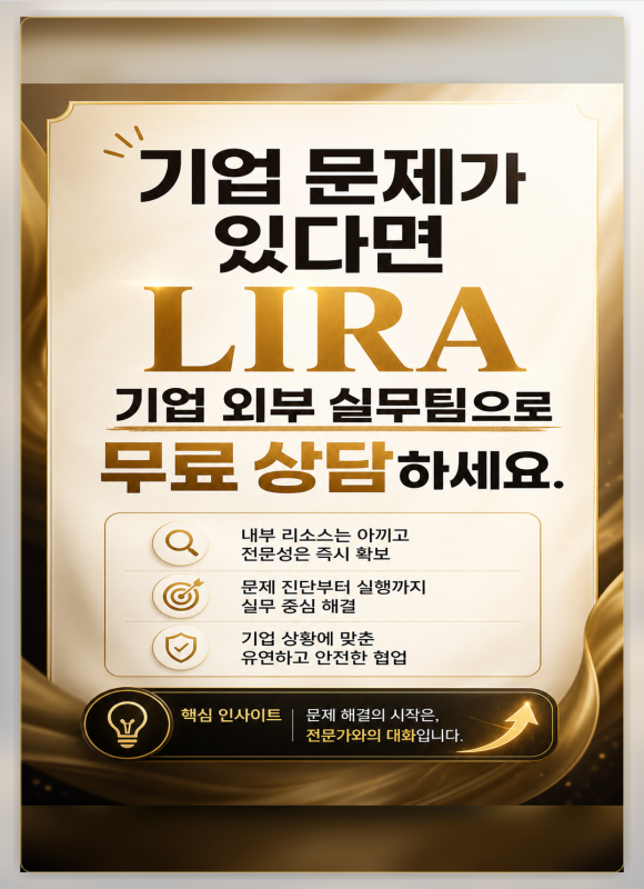탐정의뢰, 기업에서 필요한 5가지 상황 | LIRA 기업 외부 실무팀 - 제가 커진 뒤 움직이는 것보다 현재 가지고 있는 자료를 기준으로 판단 기준을… 관련 이미지