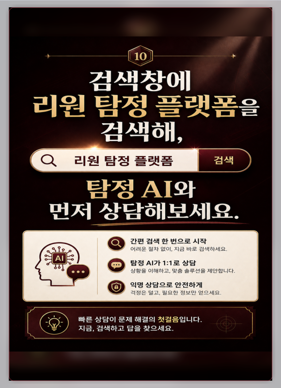 탐정 의뢰를 바로 맡기기 어려울 때 - 말하기 어려운 문제는 처음부터 모두 공개하기 부담스럽습니다 이미지 10 탐정 의뢰를 바로 맡기기 어려울 때 - 말하기 어려운 문제는 처음부터 모두 공개하기 부담스럽습니다 관련 이미지
