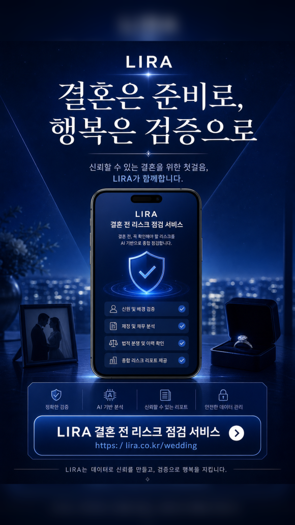 결혼 전 준비과정에 탐정 의뢰를 해야 하는 이유 - - 제출 자료와 공개정보를 기준으로 확인 가능한 항목 검토 관련 이미지