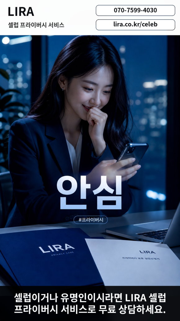 늦은 밤 사적인 장면을 담은 게시물이 온라인에 올라왔다는 탐정 의뢰 - LIRA 셀럽 프라이버시 서비스는 현재 상황을 기준으로 필요한 확인 범위와… 이미지 10 늦은 밤 사적인 장면을 담은 게시물이 온라인에 올라왔다는 탐정 의뢰 - LIRA 셀럽 프라이버시 서비스는 현재 상황을 기준으로 필요한 확인 범위와… 관련 이미지